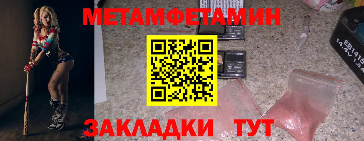 Псков  Амфетамин Premium  Амфетамин  Вход с VPN 