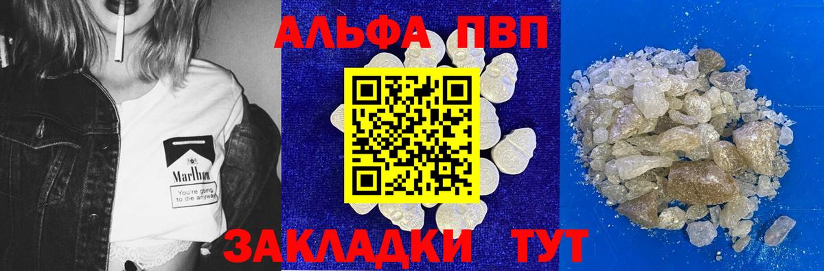 A PVP VHQ Псков