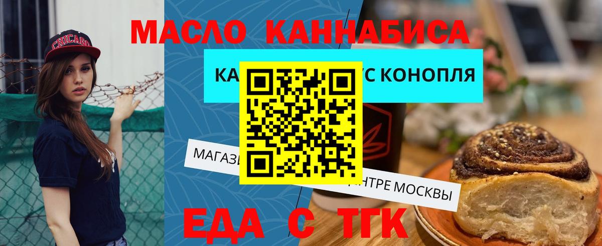 Печенье с ТГК конопля  Вход с VPN  Псков 