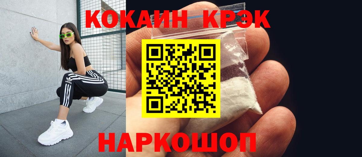Cocaine 98%  Вход с VPN  Кокаин  Псков 