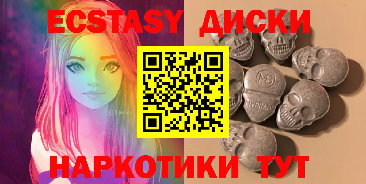 Ecstasy Philipp Plein  Вход с VPN  Ecstasy TESLA  ЭКСТАЗИ  Псков 