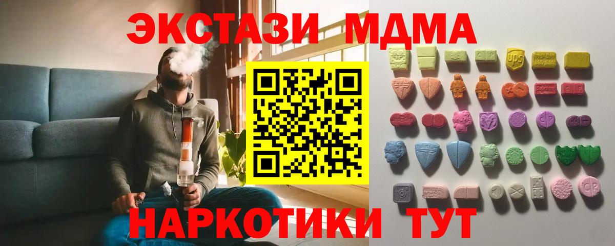 Ecstasy диски Псков