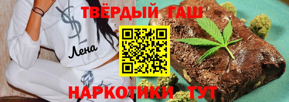 Гашиш Изолятор  Гашиш  Псков  Вход с VPN 