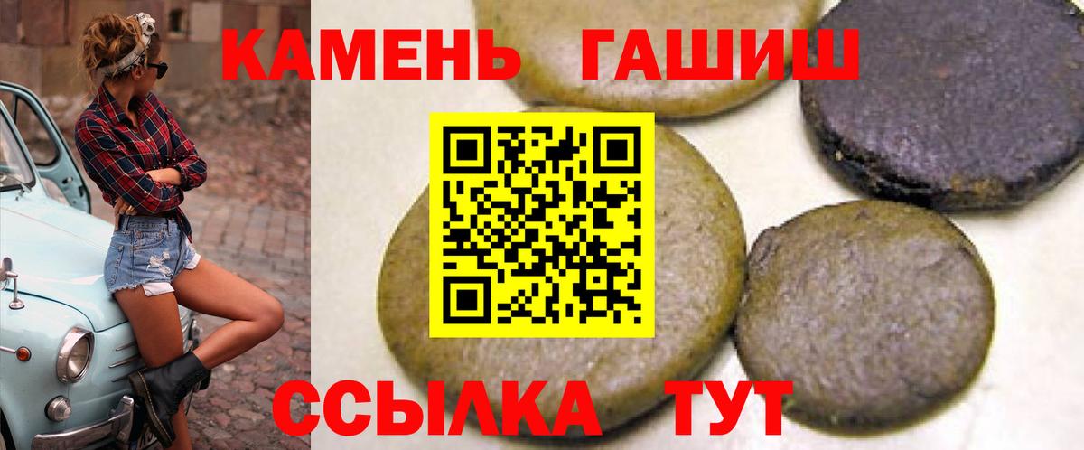 Гашиш ice o lator Псков