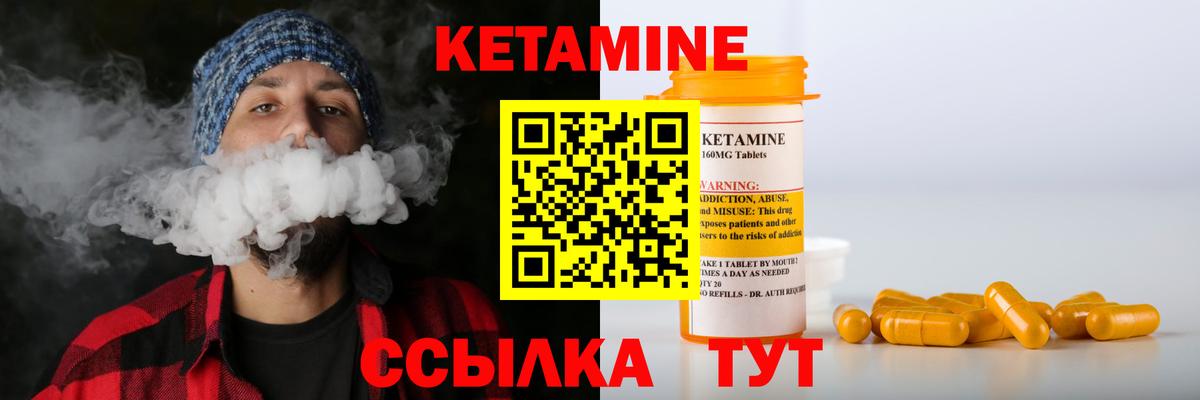 Псков  КЕТАМИН ketamine  Кетамин VHQ  Вход с VPN 