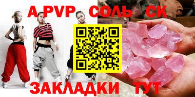 ALPHA-PVP Будённовск