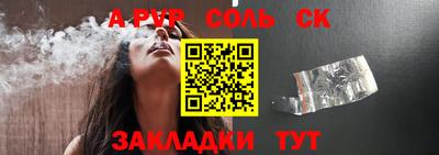 ALPHA-PVP Будённовск