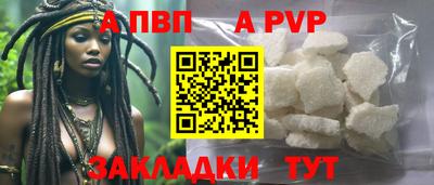 ALPHA-PVP Будённовск