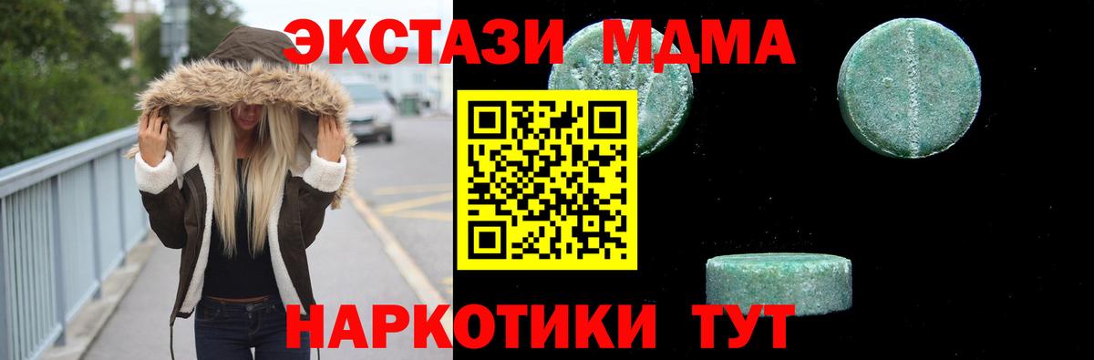 МДМА Molly  Вход с VPN  Псков 