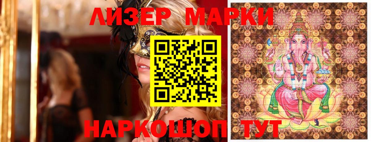 Марки N-bome 1,8мг Псков
